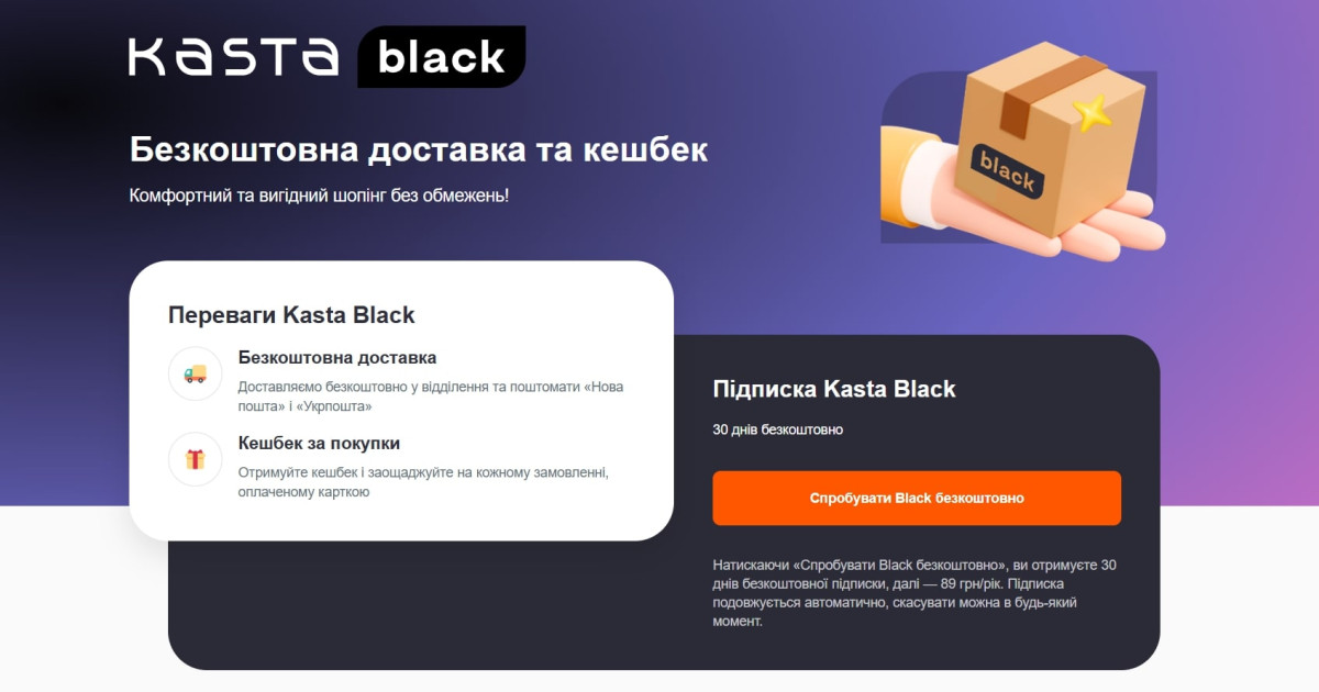 Спортивні костюми для дітей на будь-який смак в «Kasta»