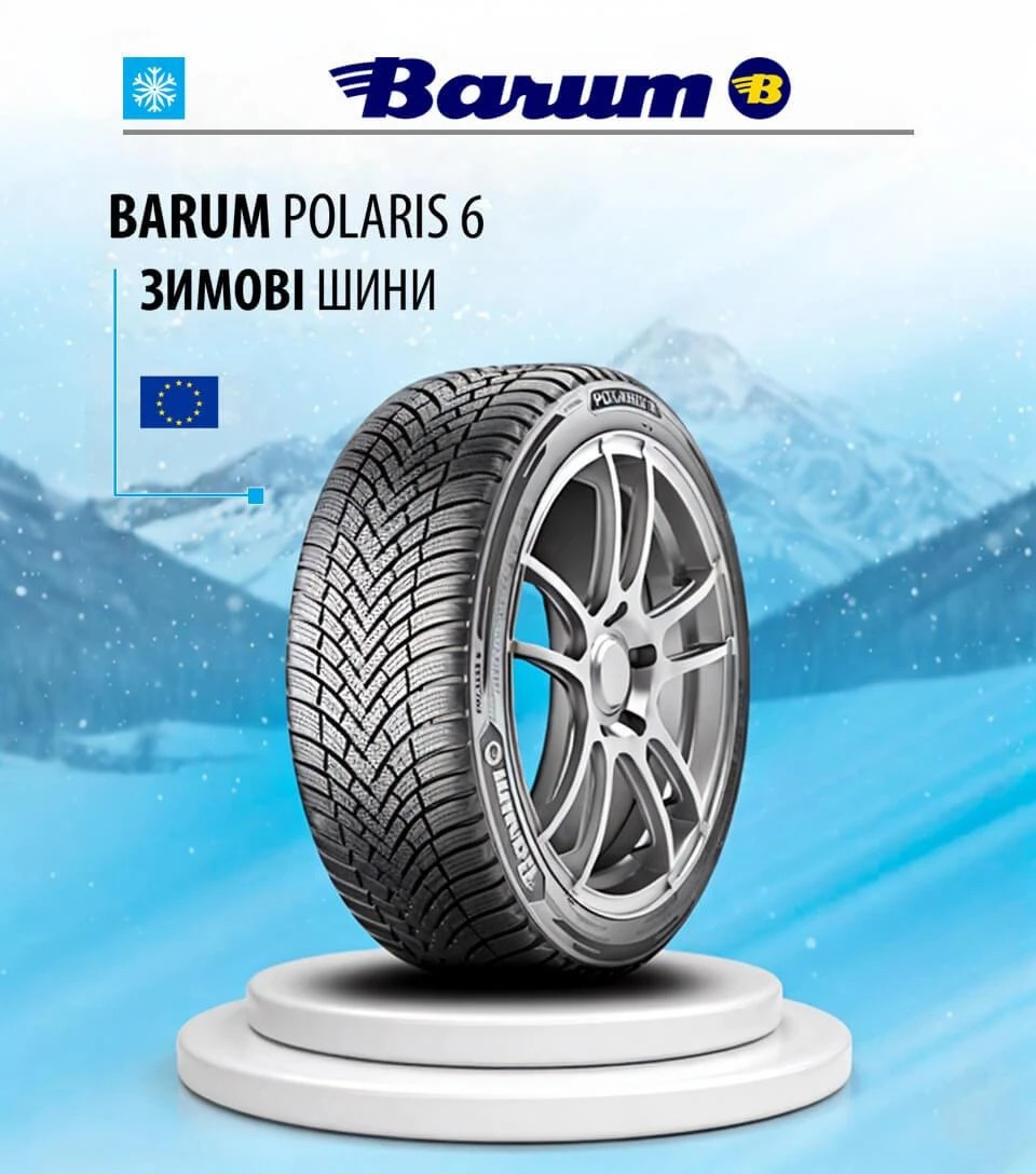 Розміри Barum Polaris 6, індекси швидкості та навантаження